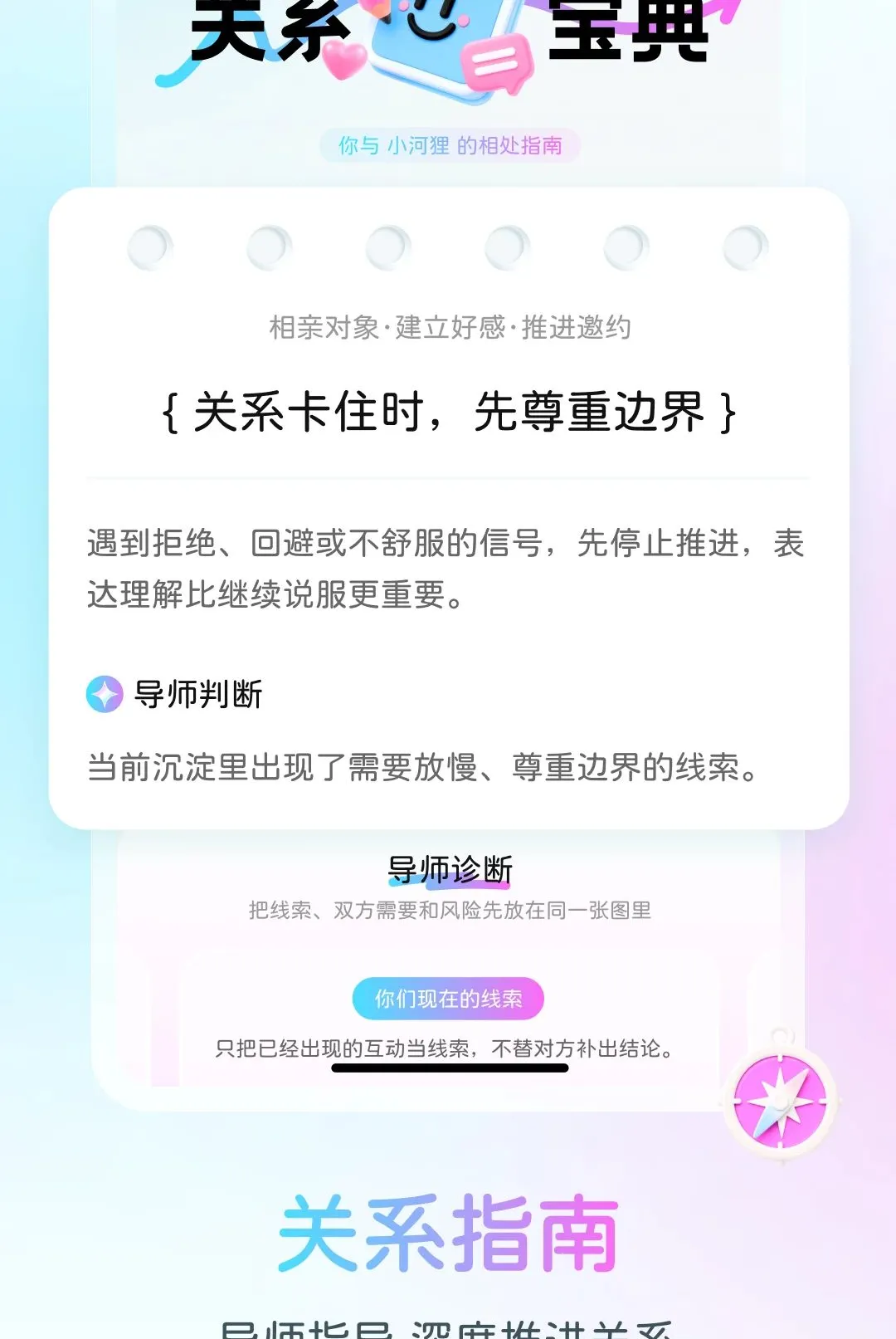 半糖键盘(恋爱聊天键盘)v1.0.1(1)