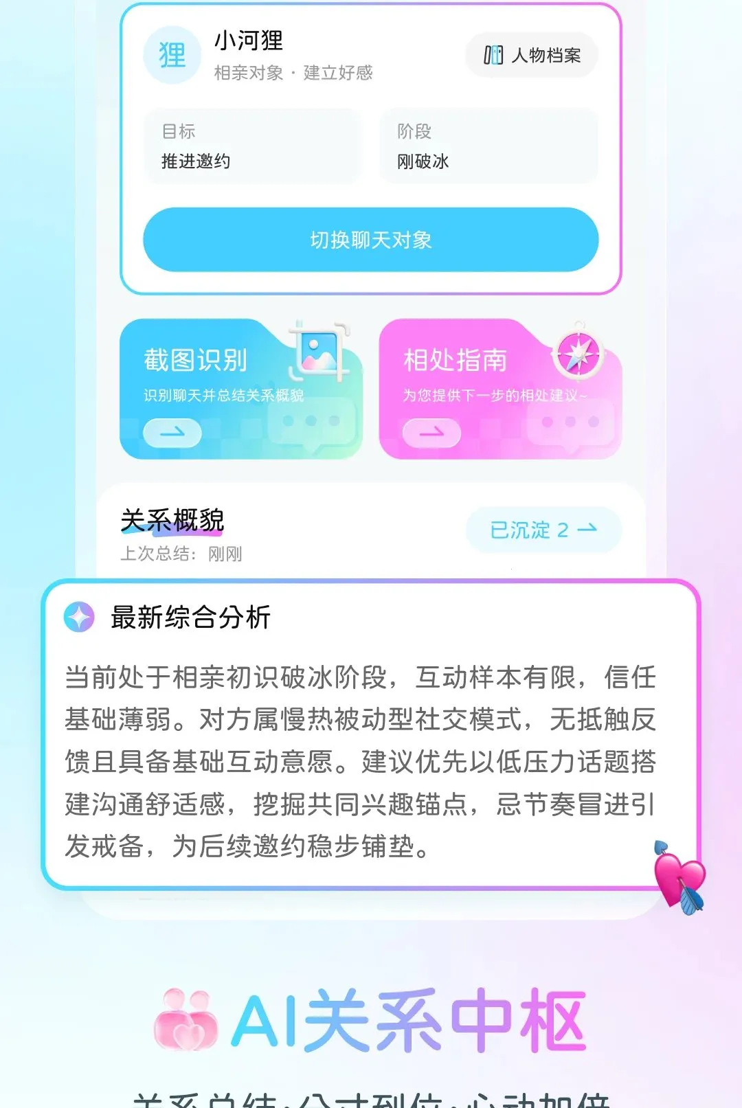 半糖键盘(恋爱聊天键盘)v1.0.1(4)