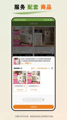 艺居最新安卓版v1.0.5(3)
