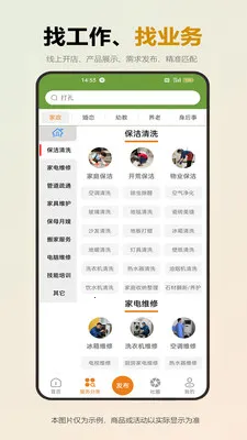 艺居最新安卓版v1.0.5(1)