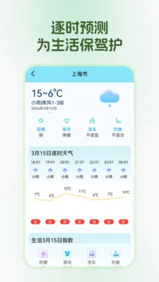 鹏程日历最新安卓版