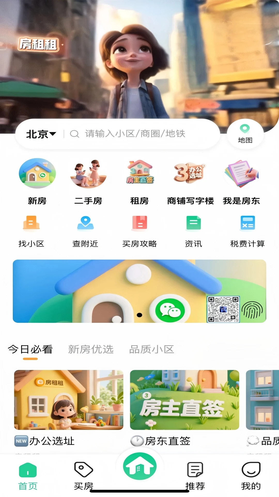 房租租2026官方最新版本v1.3.2(1)