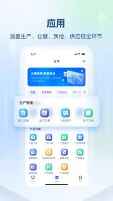 融思智造云2026最新版本v1.0.2(4)