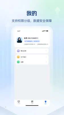 融思智造云2026最新版本v1.0.2(2)