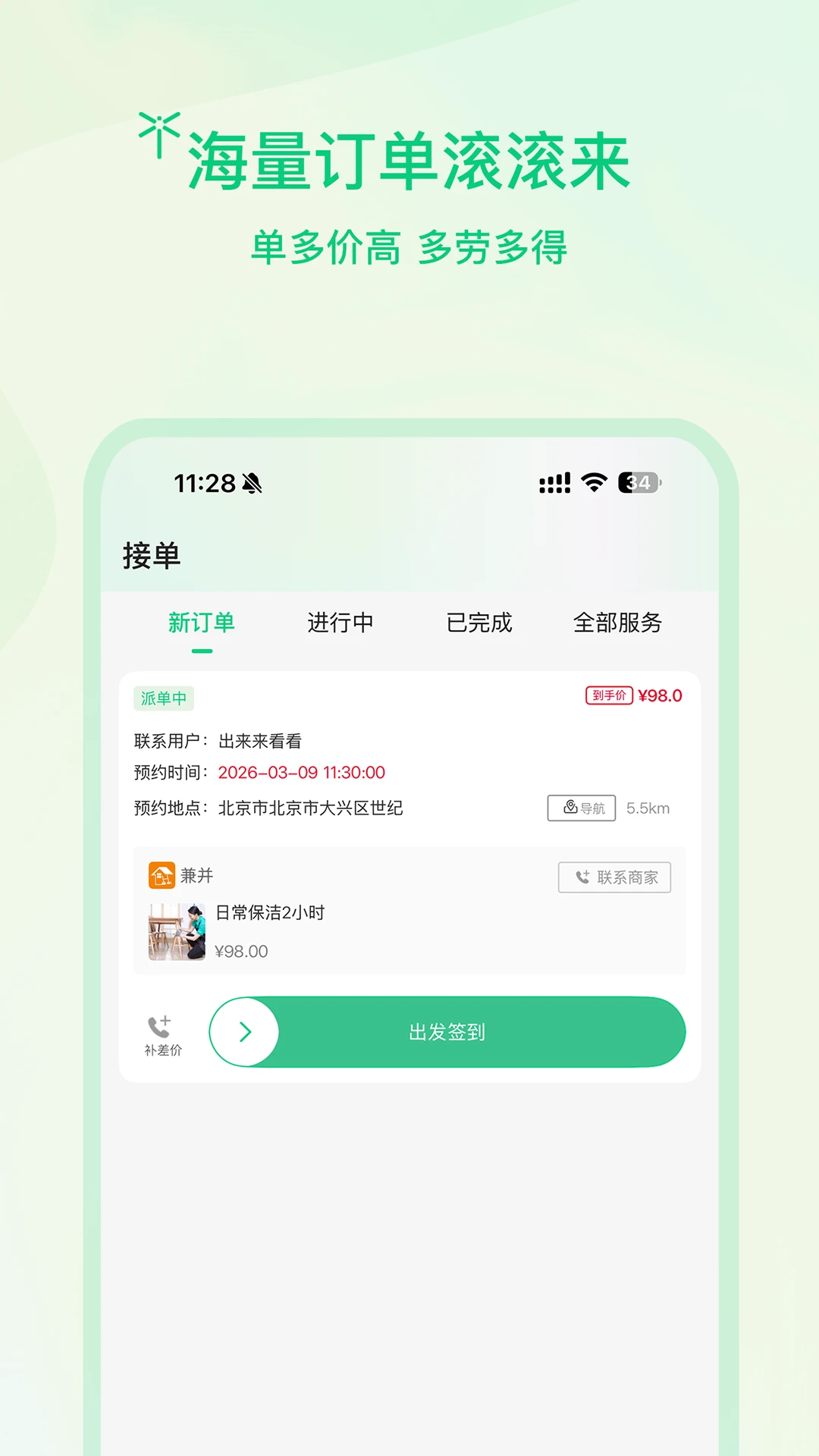 蜻蜓师傅最新手机版v1.0.6(2)