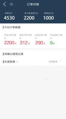 聚闪送商户2026官方最新版本v8.6.20260327(1)