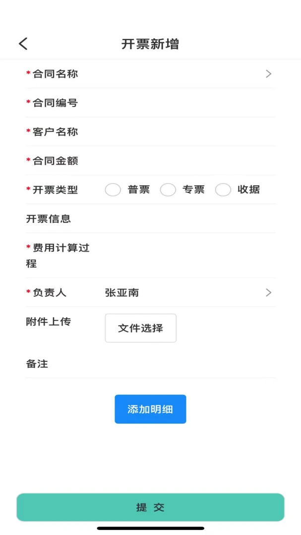 新忠健办公最新手机版v1.49(4)
