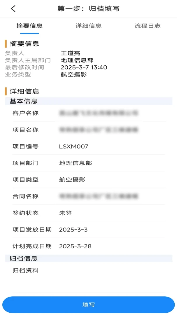 新忠健办公最新手机版v1.49(2)