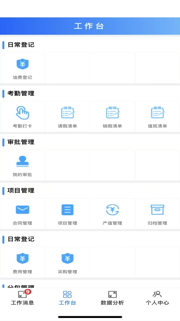 新忠健办公最新手机版v1.49(3)