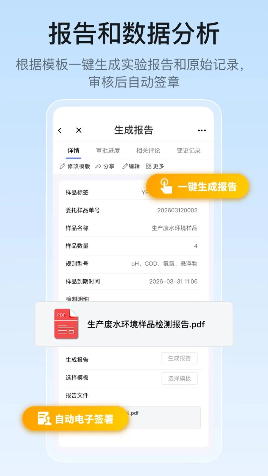 优检云实验室管理(实验室管理系统)v1.0.0(4)