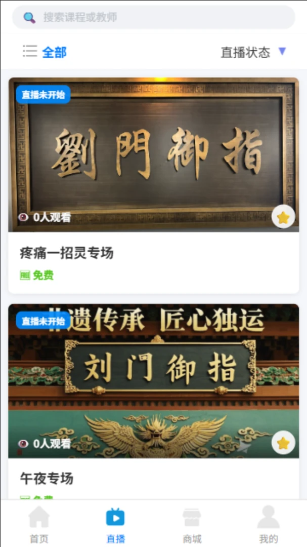 劉門御指2026官方最新版本v1.1.1(1)
