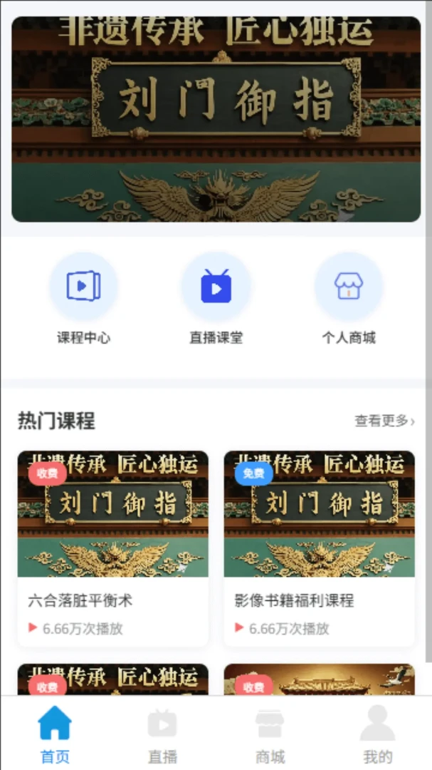 劉門御指2026官方最新版本v1.1.1(2)