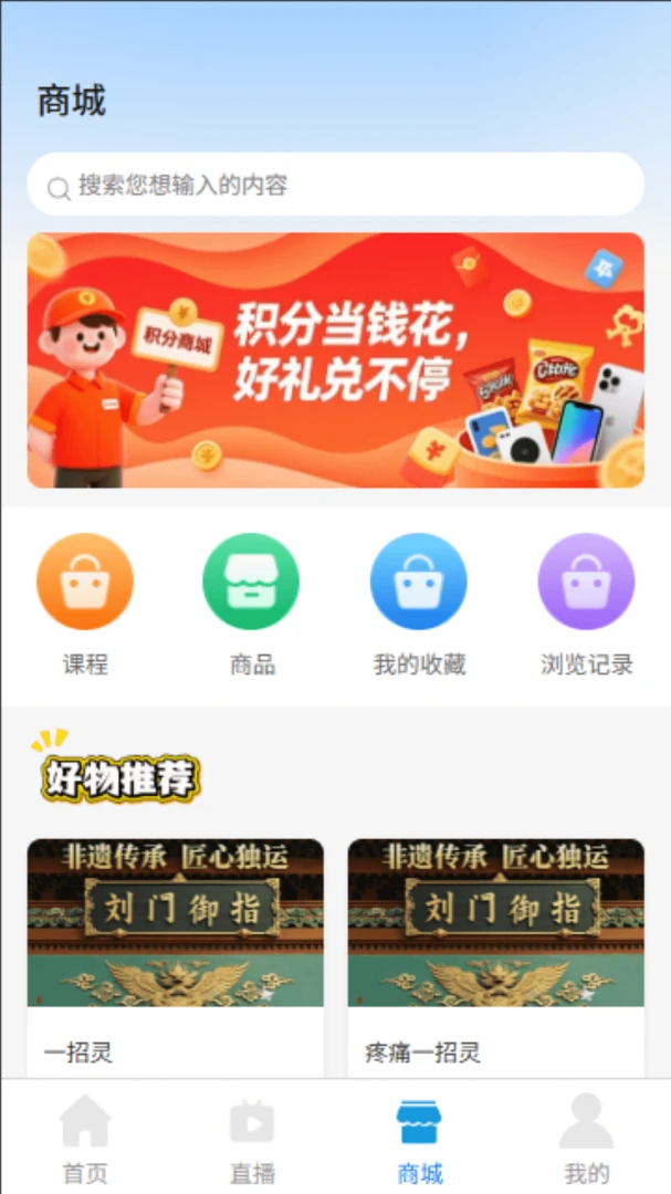 劉門御指2026官方最新版本v1.1.1(4)