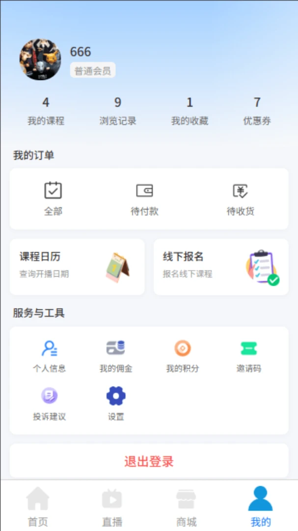 劉門御指2026官方最新版本v1.1.1(3)