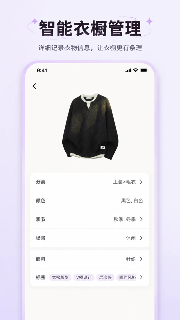 好运穿搭(穿搭方案助手)