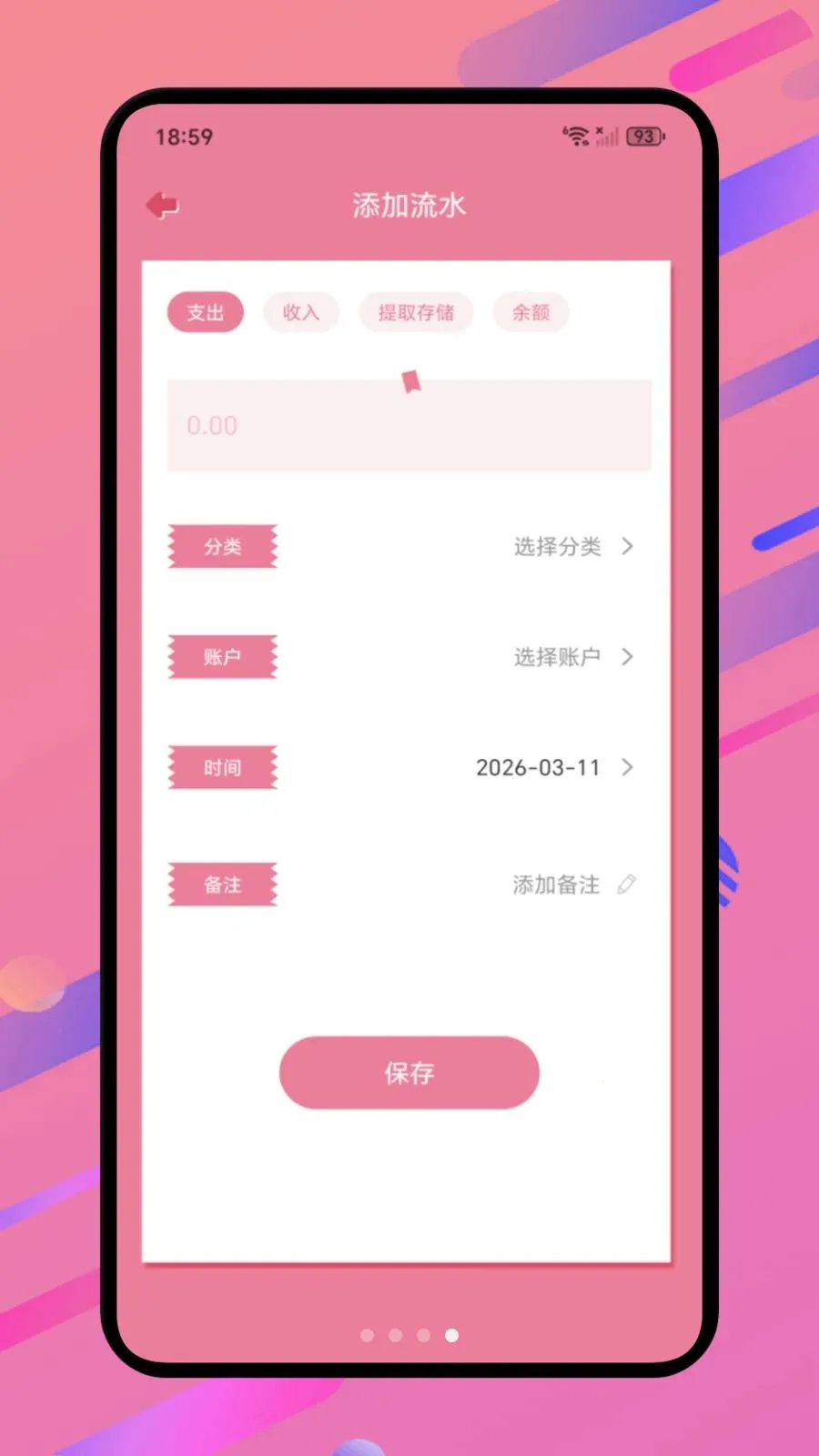 用信花花(信用花销管理)v1.1(4)