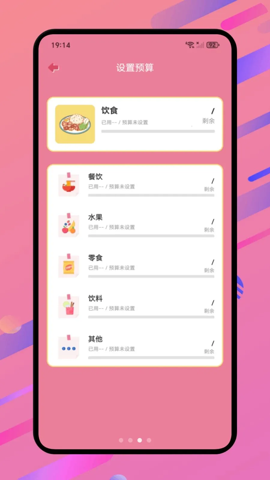用信花花(信用花销管理)v1.1(3)