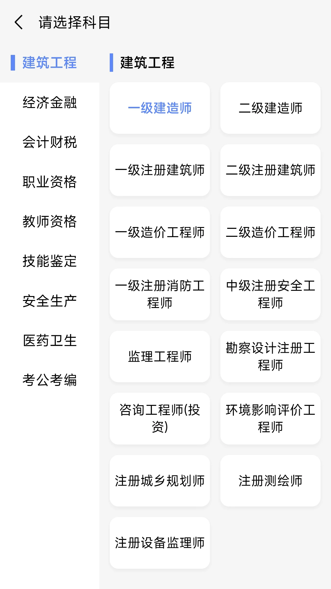 刷题库最新手机版v1.0.1(2)