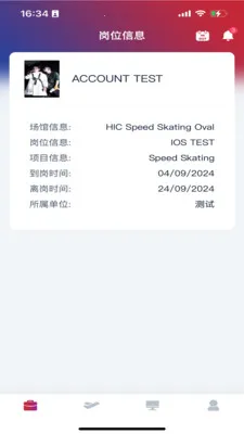 CMGBS(赛事人员管理软件)v1.5.88(1)