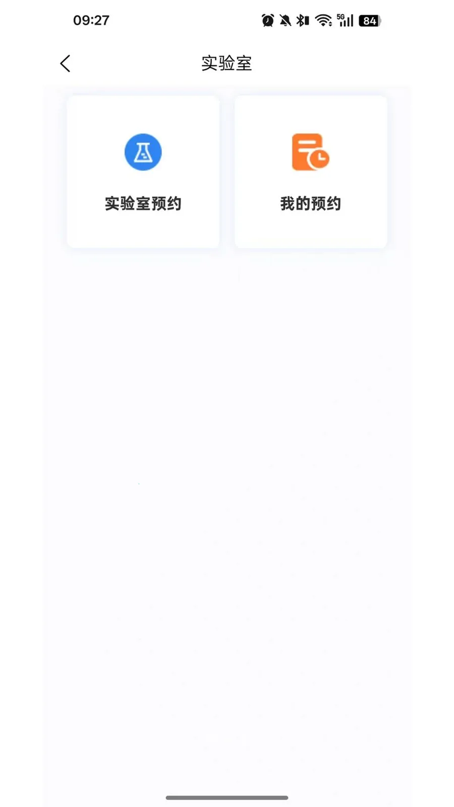 沃塔云联(公寓管理APP)v1.6.20(1)