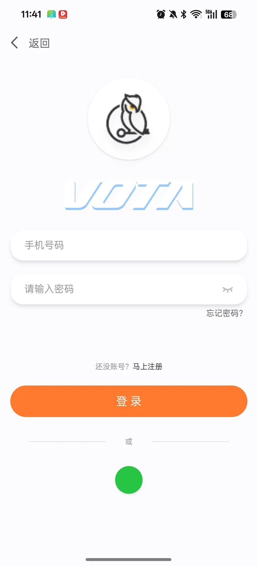 沃塔云联(公寓管理APP)