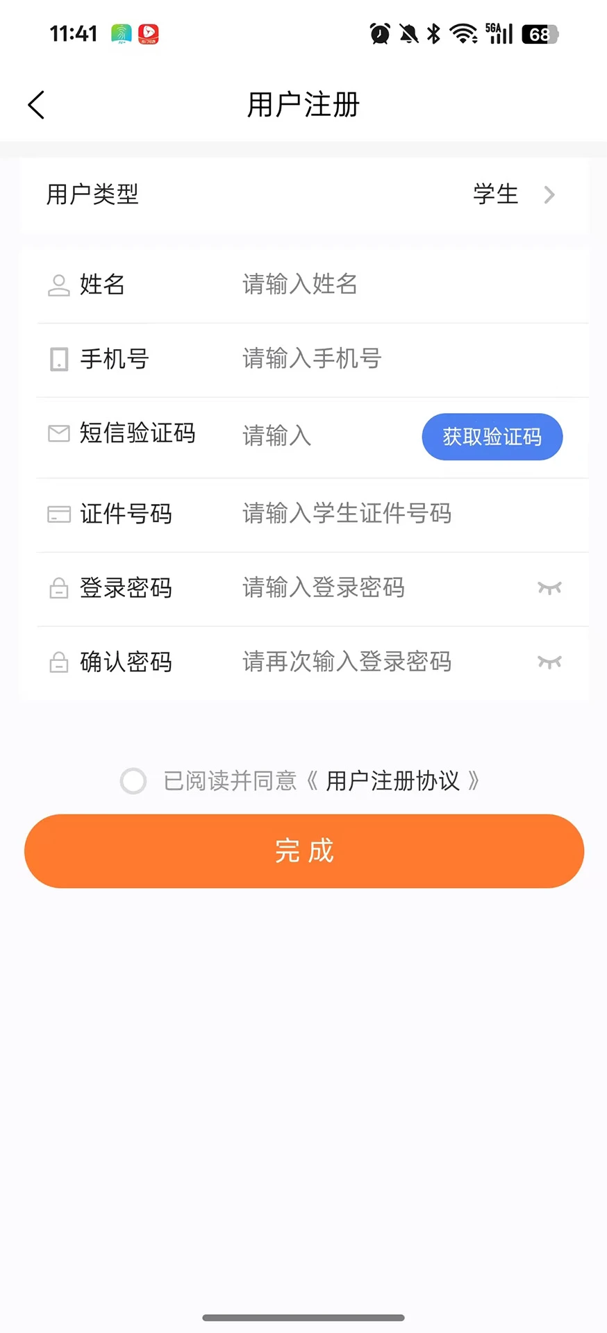 沃塔云联(公寓管理APP)