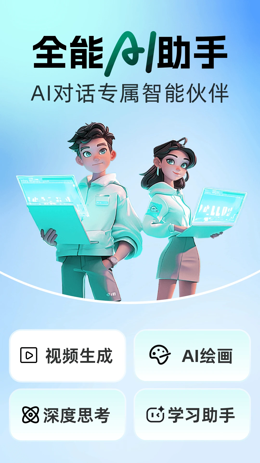AI agent万能助理(智能事务处理工具)