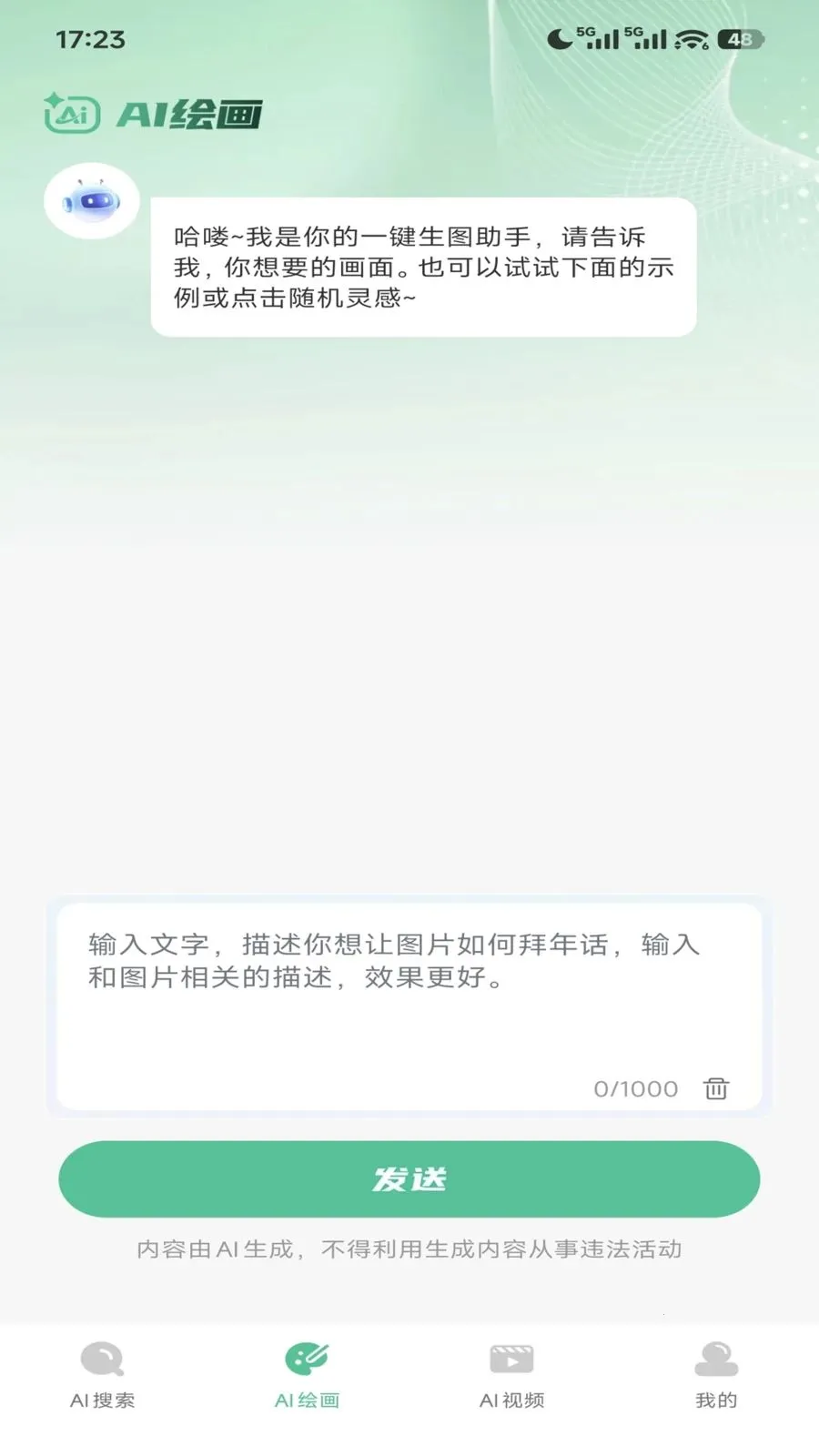 AI agent万能助理(智能事务处理工具)