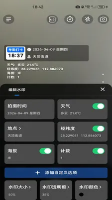 水印拍照定位打卡2026官方最新版本