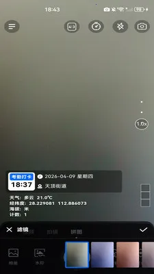 水印拍照定位打卡2026官方最新版本v1.0.0(4)