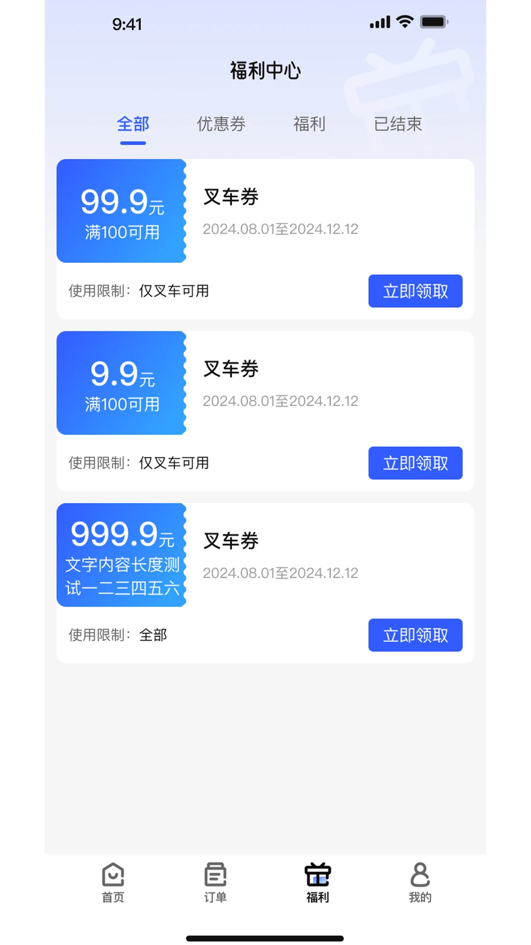 搬多多(搬运服务平台)v1.0.1(3)