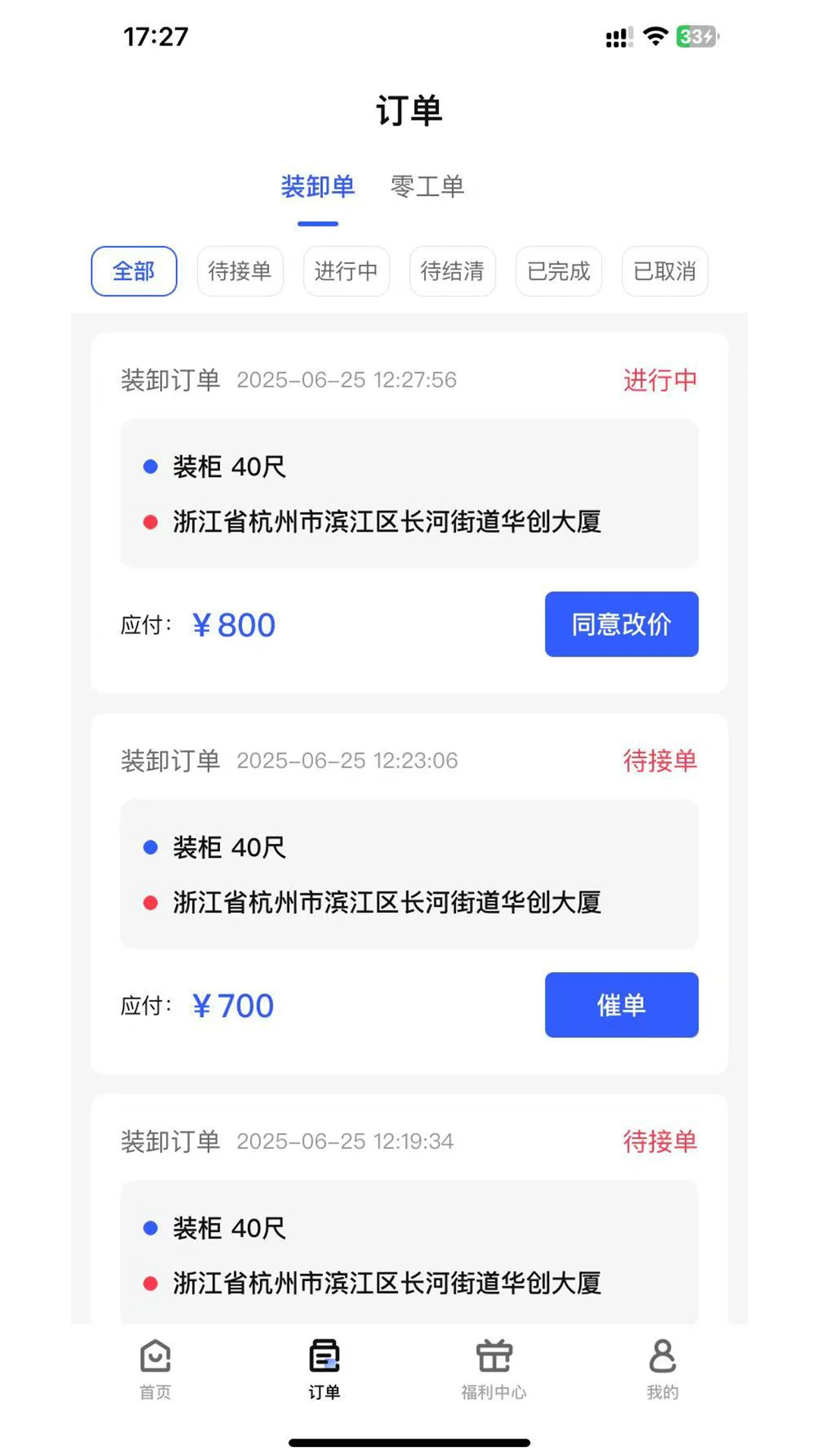 搬多多(搬运服务平台)v1.0.1(1)