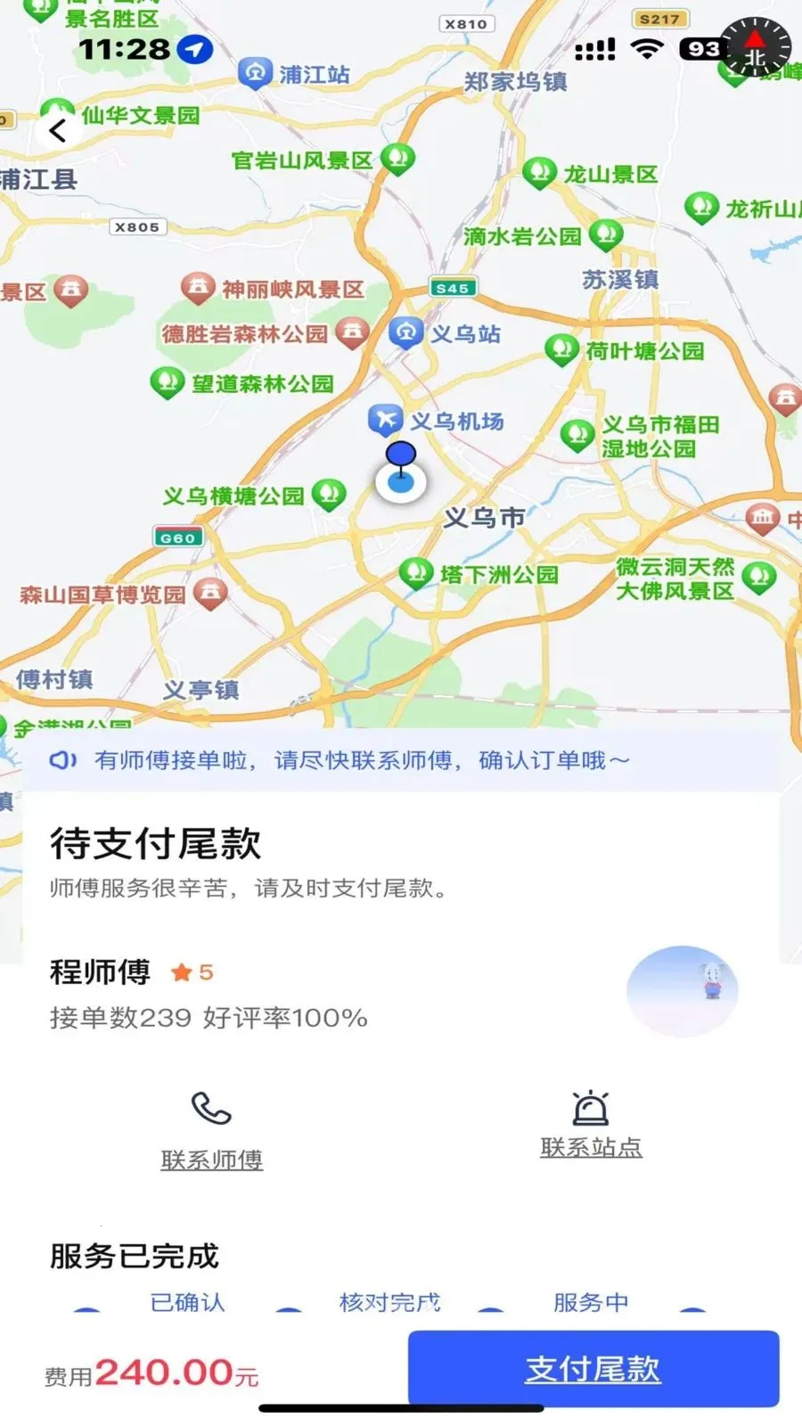 搬多多(搬运服务平台)