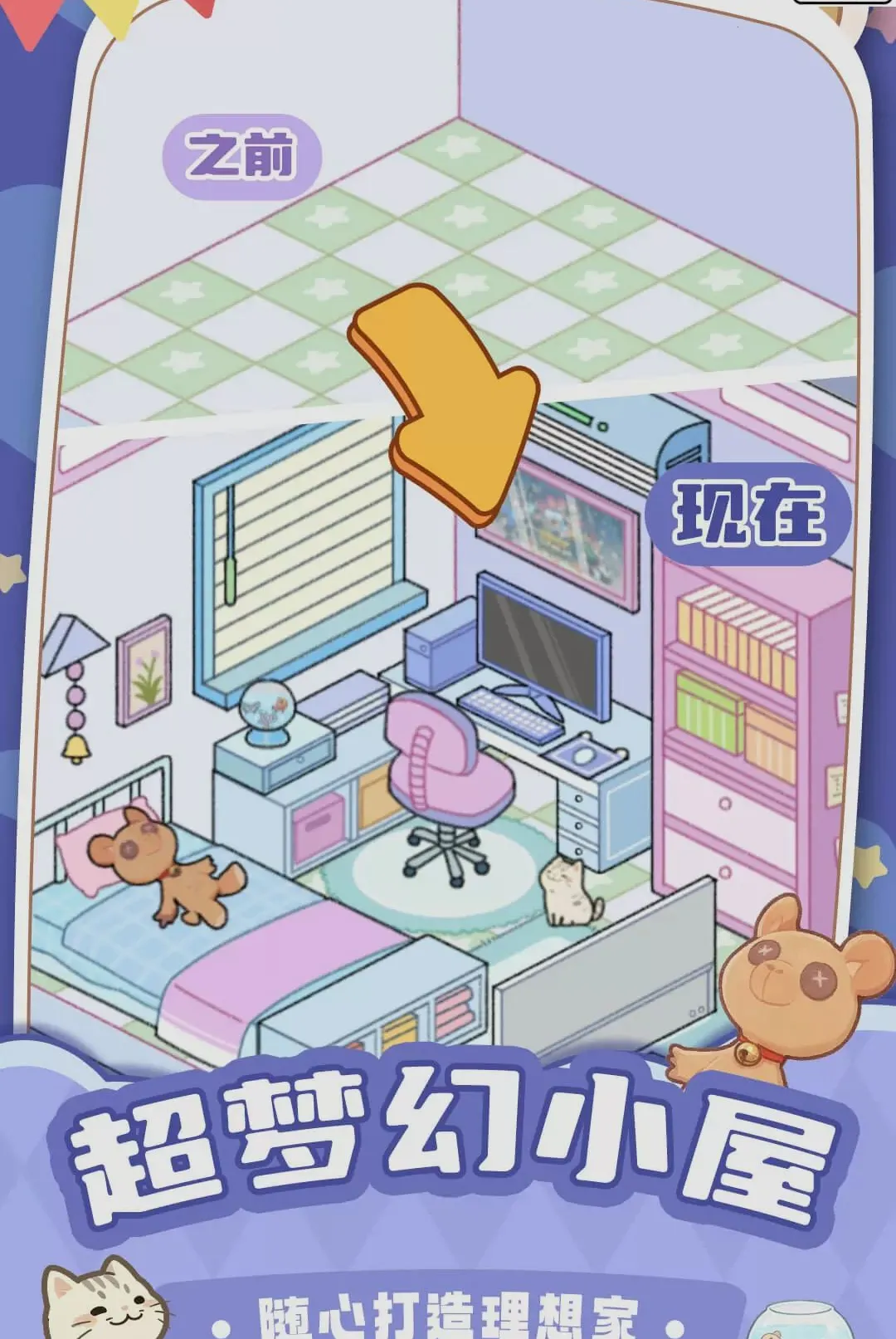 小屋收纳整理师2026最新版本v1.0.1(2)