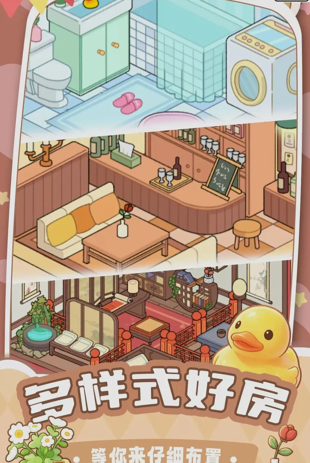 小屋收纳整理师2026最新版本v1.0.1(3)
