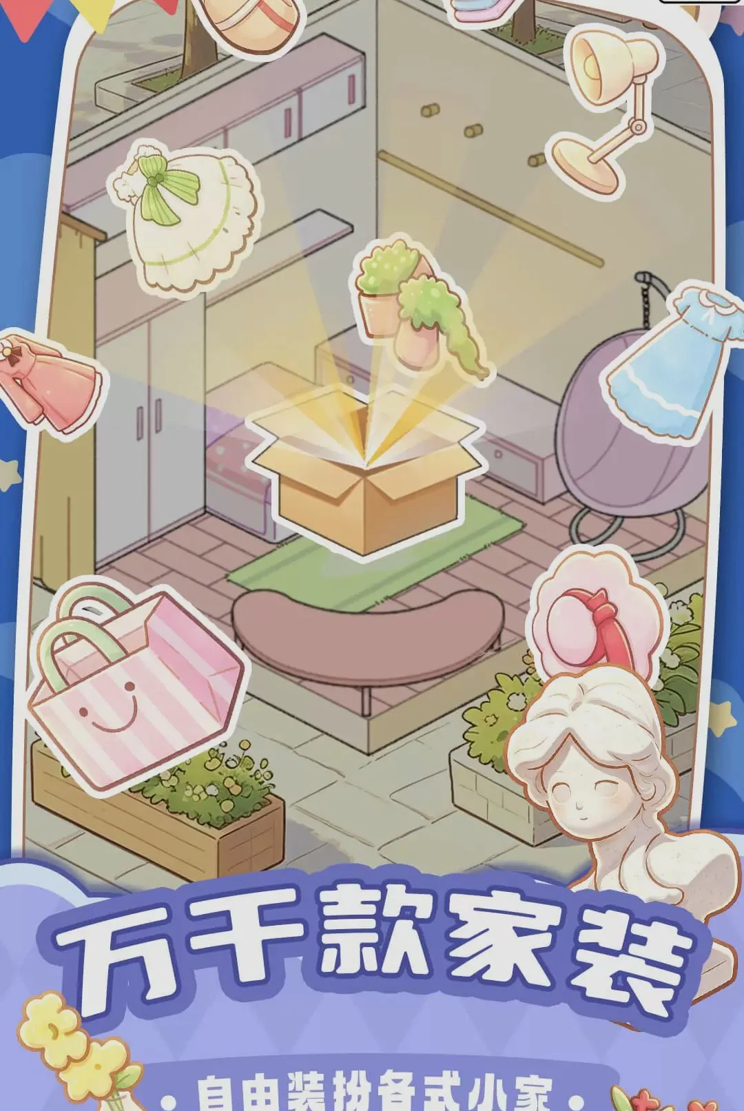 小屋收纳整理师2026最新版本v1.0.1(4)