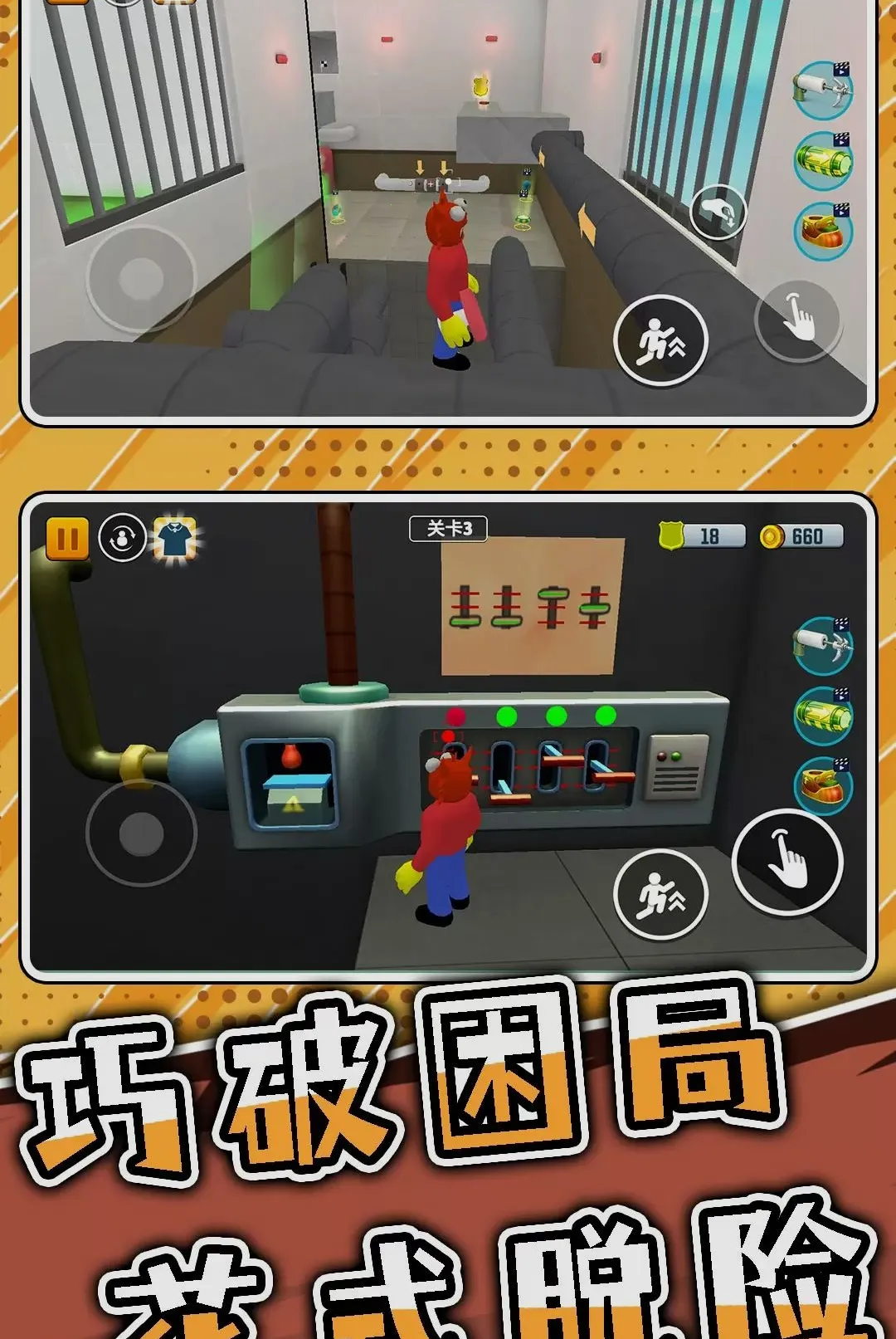 突击迷宫3(3D闯关游戏)v2.0.0(3)