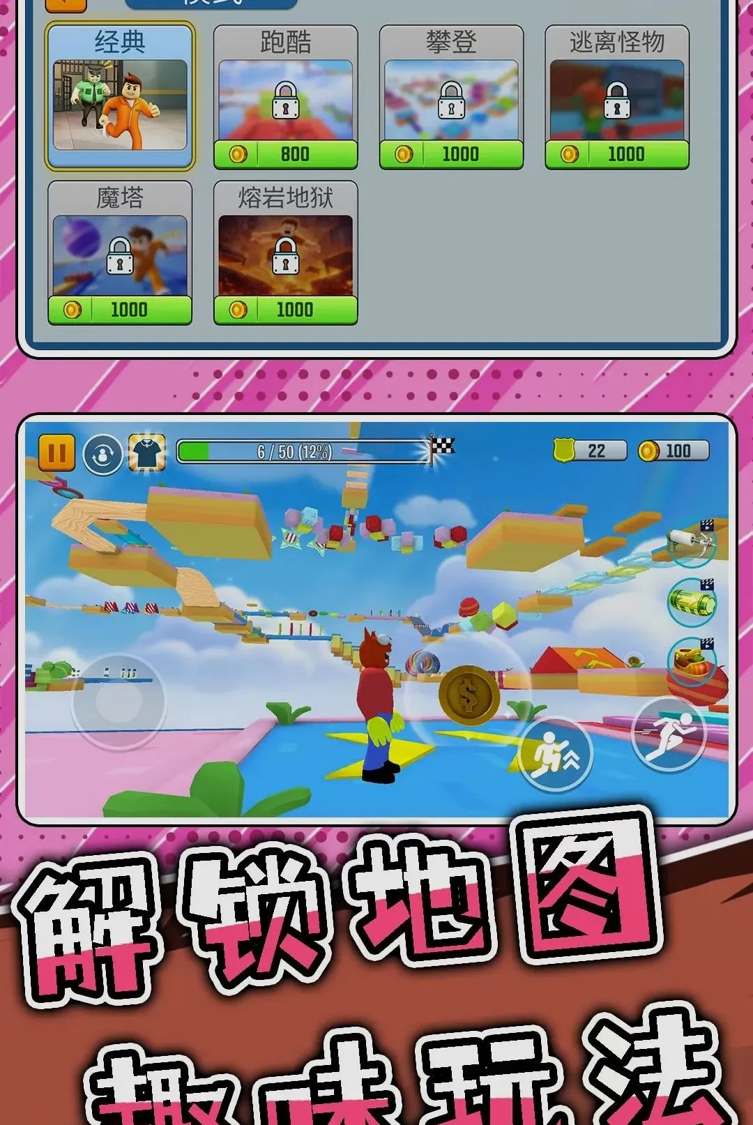 突击迷宫3(3D闯关游戏)v2.0.0(4)