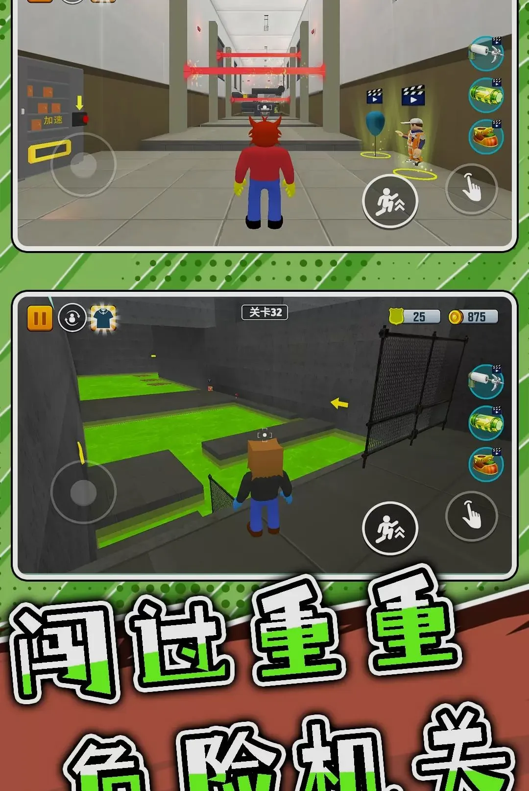 突击迷宫3(3D闯关游戏)