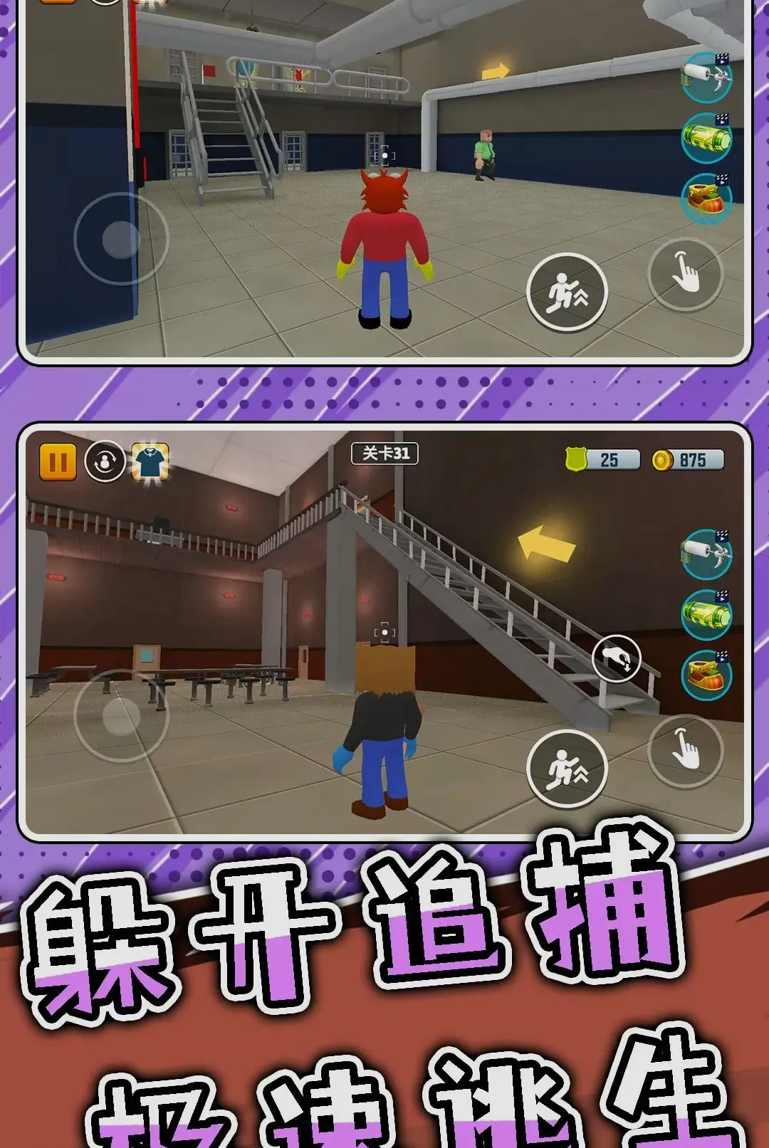突击迷宫3(3D闯关游戏)v2.0.0(2)