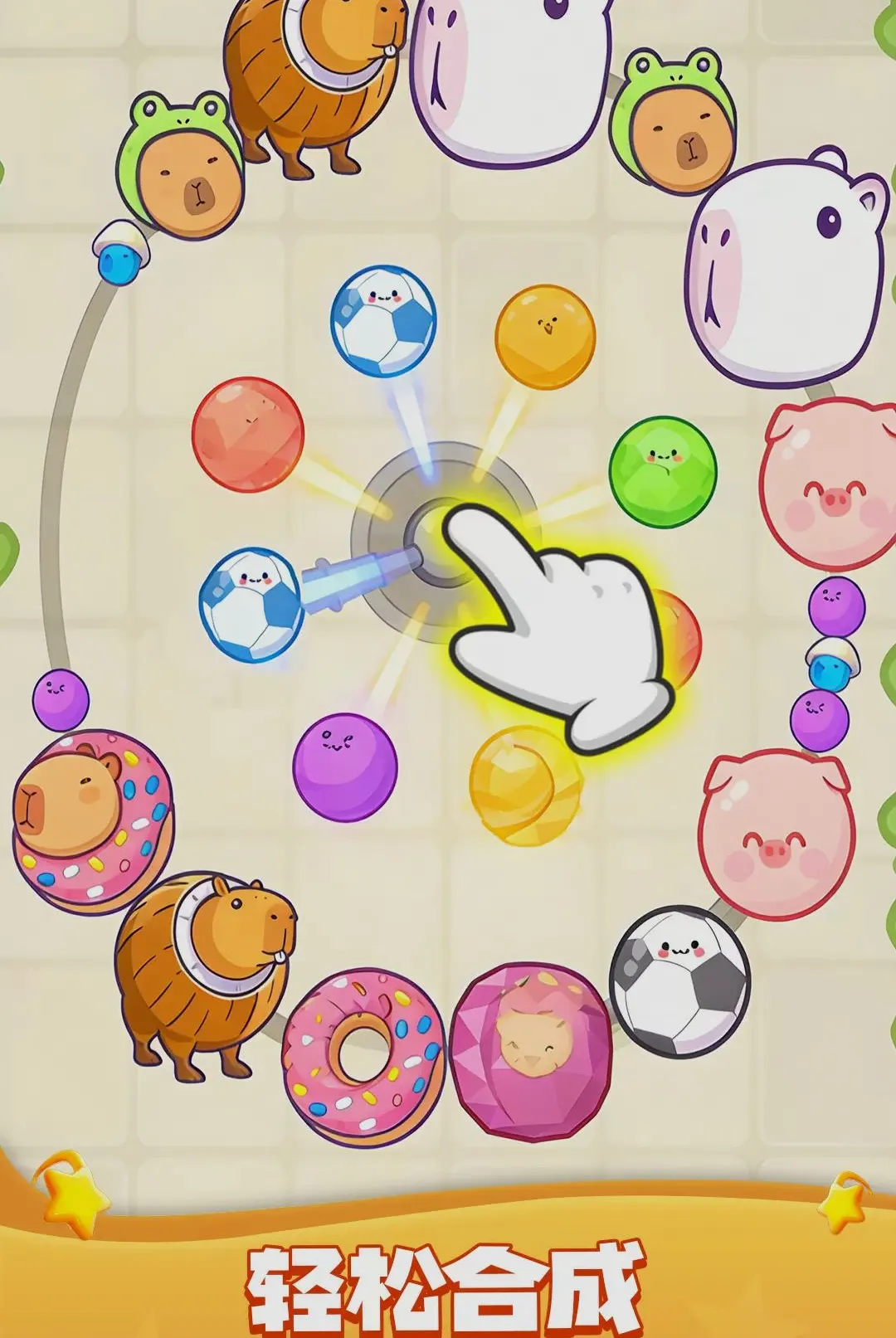 快乐畅通关(物品合成游戏)v1.0.1(1)