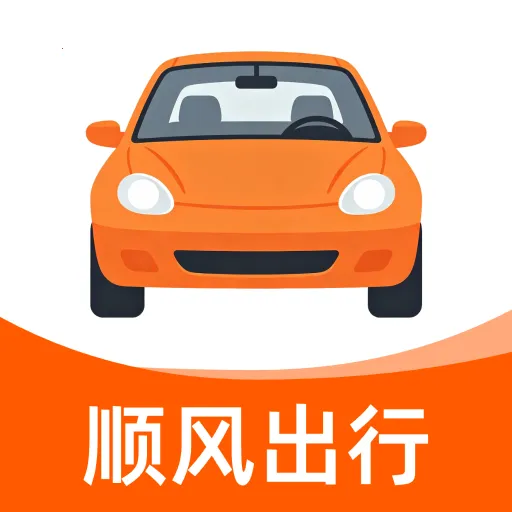 车主顺风行车助手(车主全流程服务) v1.0.0