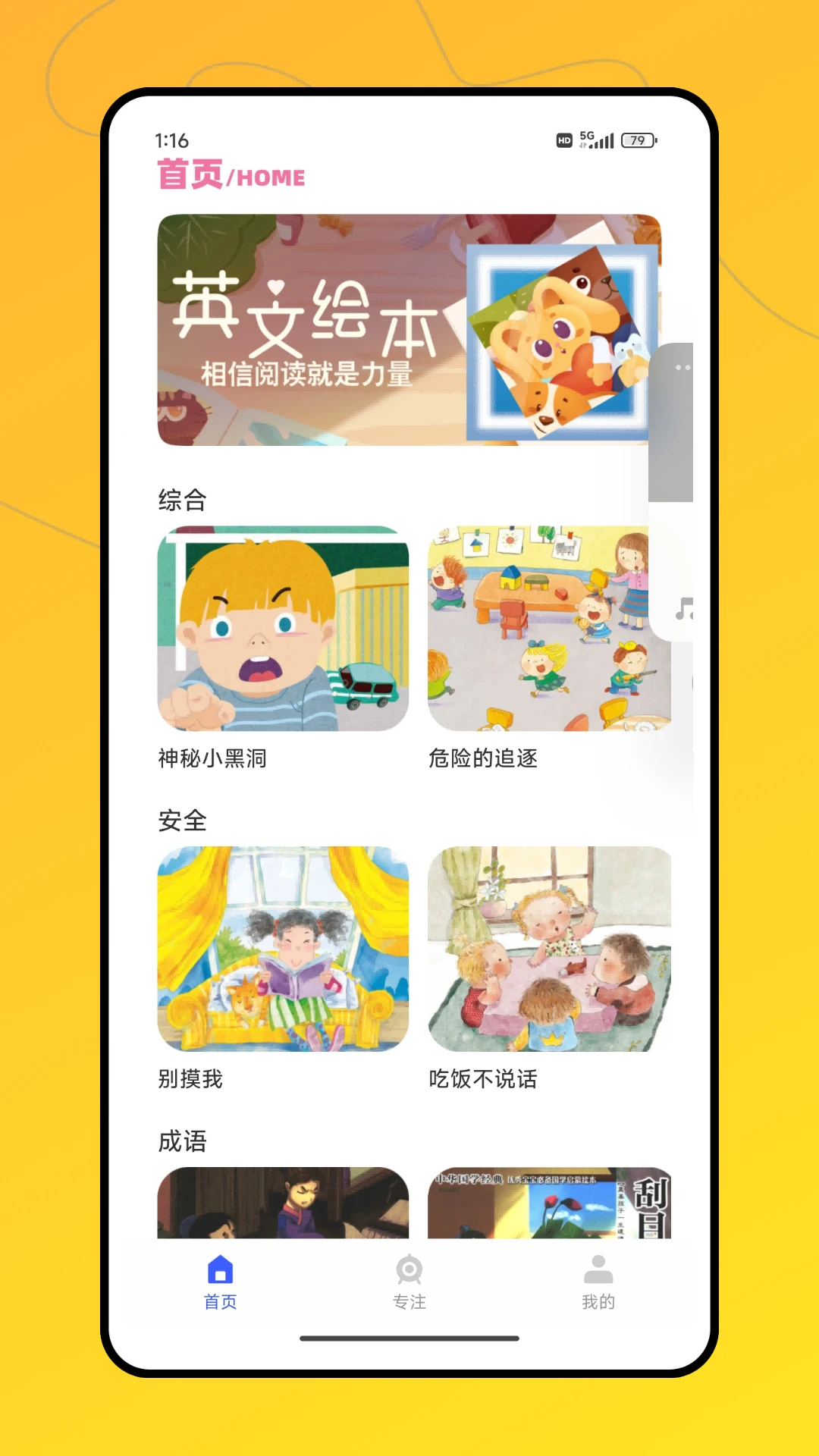 富学宝典线上学习平台最新手机版v1.0.1(1)