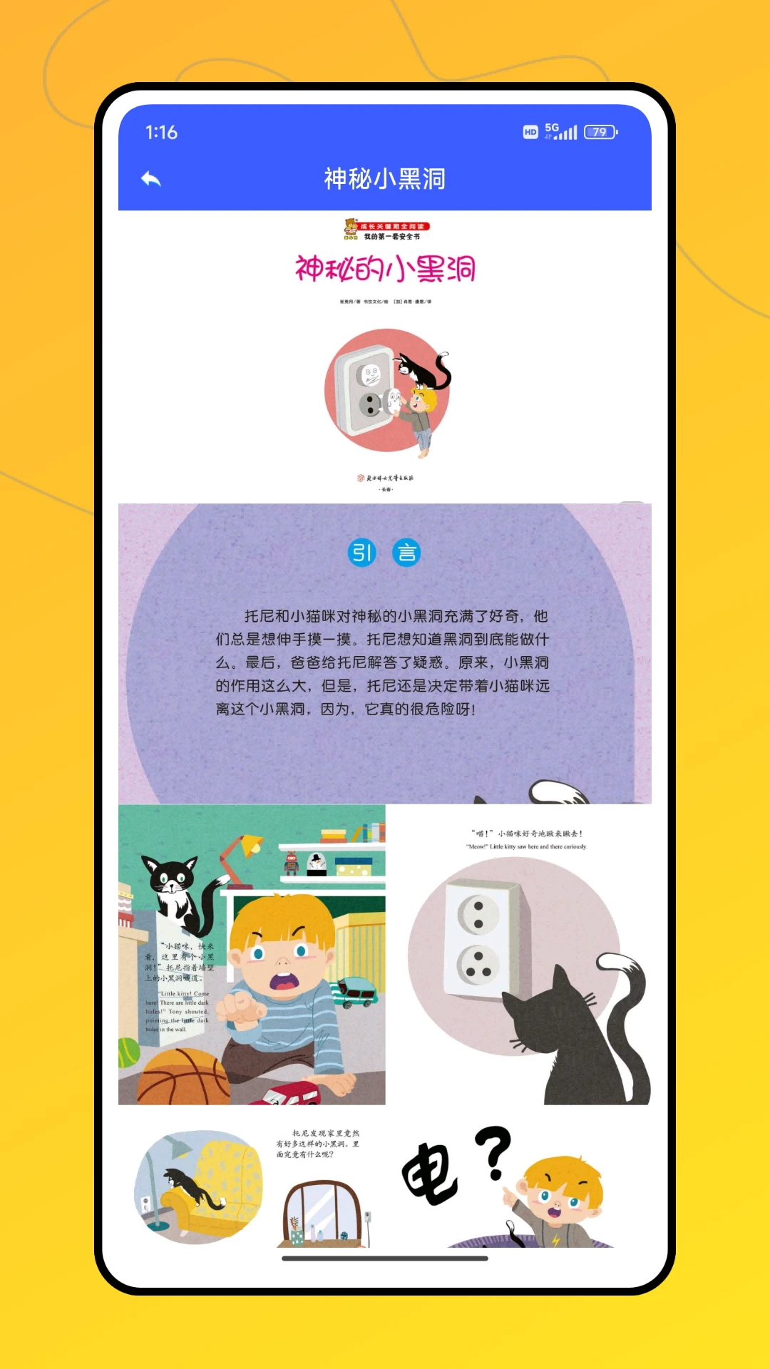 富学宝典线上学习平台最新手机版v1.0.1(3)