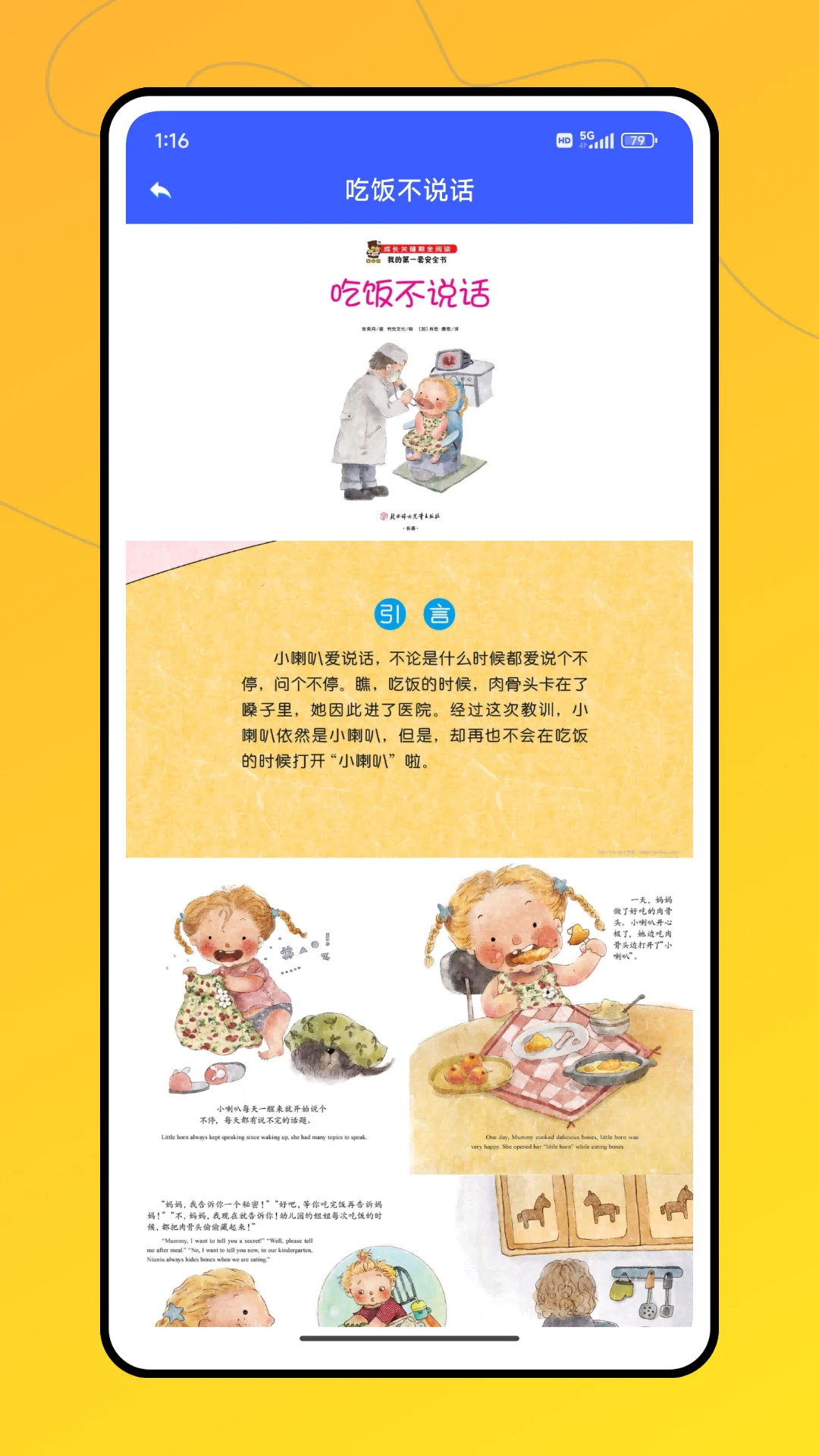 富学宝典线上学习平台最新手机版v1.0.1(2)