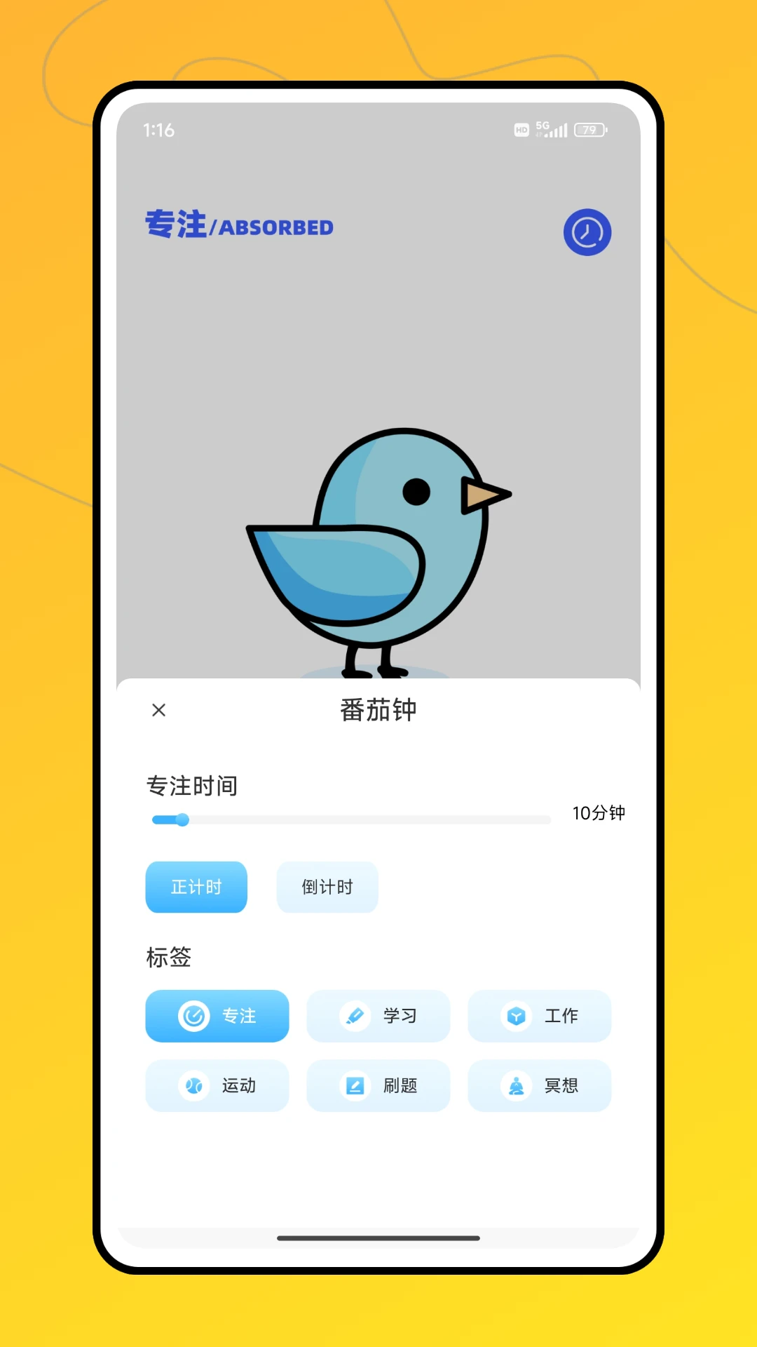 富学宝典线上学习平台最新手机版v1.0.1(4)