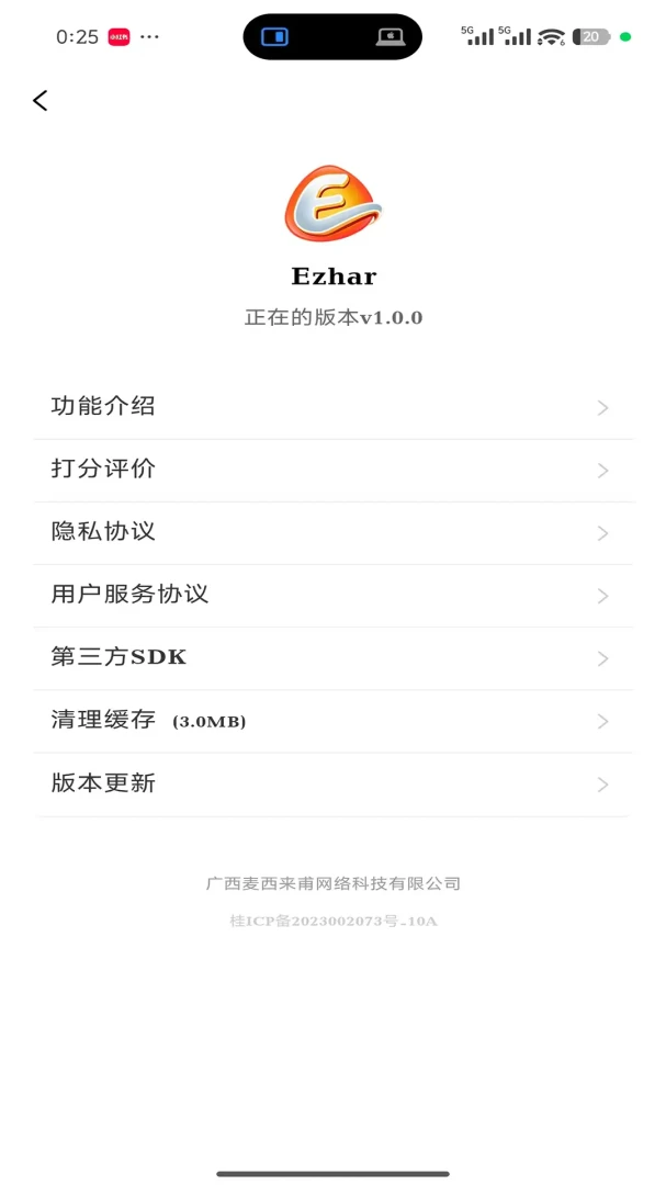 Ezhar(手机客户端)v1.0.7(3)