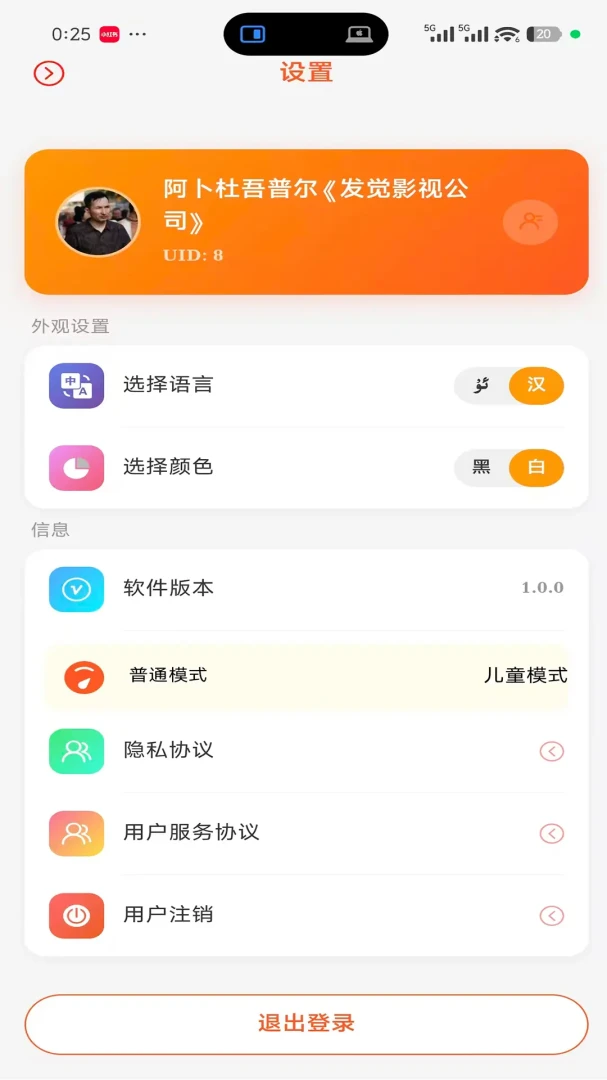 Ezhar(手机客户端)v1.0.7(2)