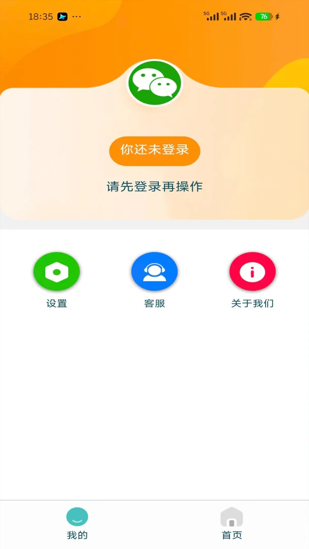 Ezhar(手机客户端)v1.0.7(1)