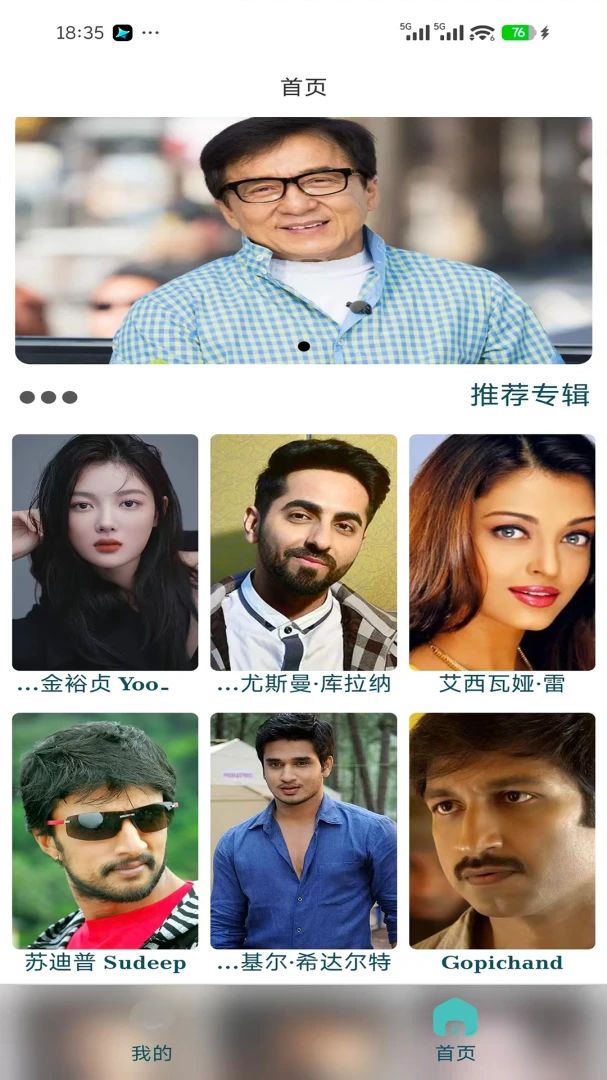 Ezhar(手机客户端)v1.0.7(4)